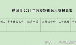 徐闻爆料短视频大全最新,揭秘当地热点事件与民生焦点